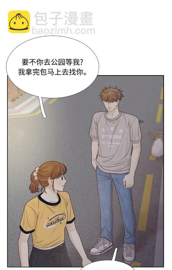 🍱少女的世界 第2季第164话 第15页