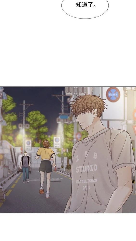 🍱少女的世界 第2季第164话 第16页