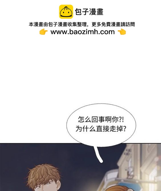 🍱少女的世界 第2季第164话 第2页