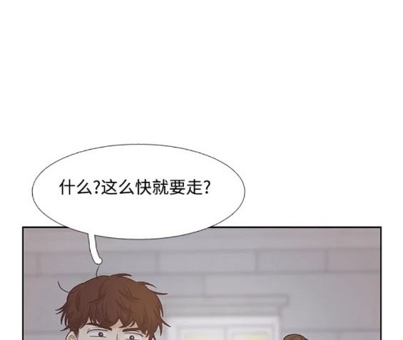 🍱少女的世界 第2季第164话 第22页