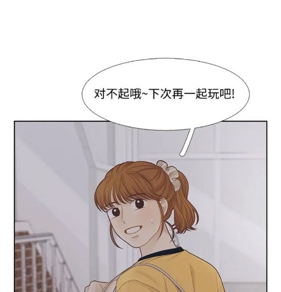 🍱少女的世界 第2季第164话 第26页