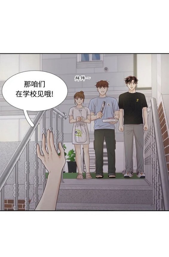 🍱少女的世界 第2季第164话 第28页
