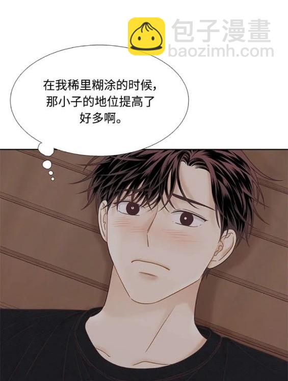🍱少女的世界 第2季第164话 第35页