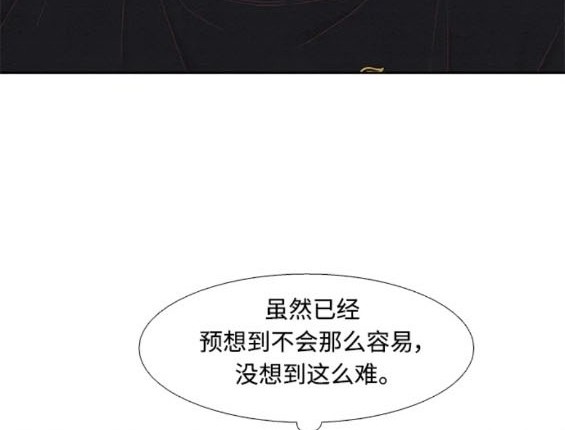 🍱少女的世界 第2季第164话 第36页