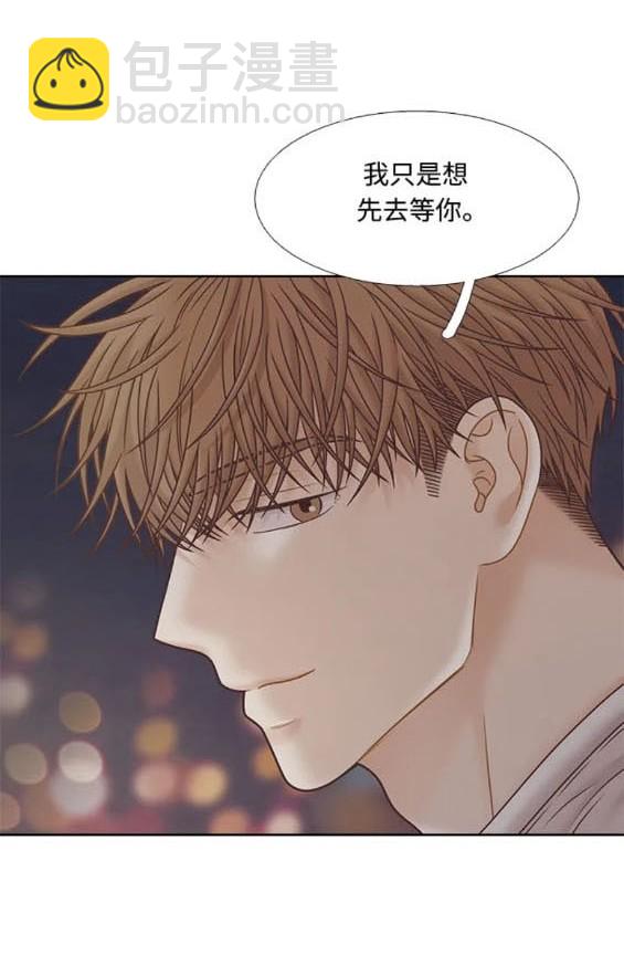 🍱少女的世界 第2季第164话 第4页