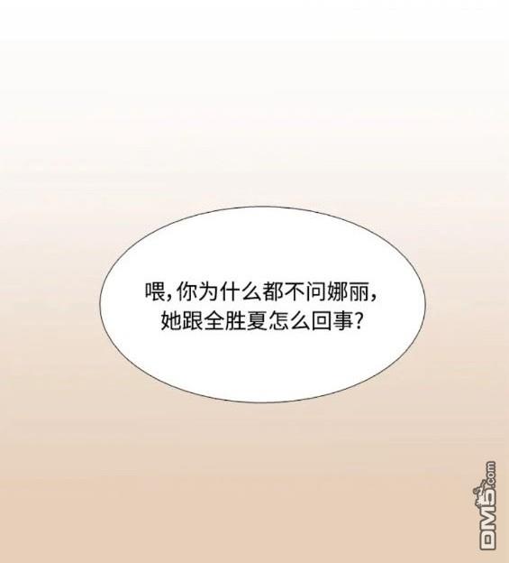 🍱少女的世界 第2季第164话 第40页