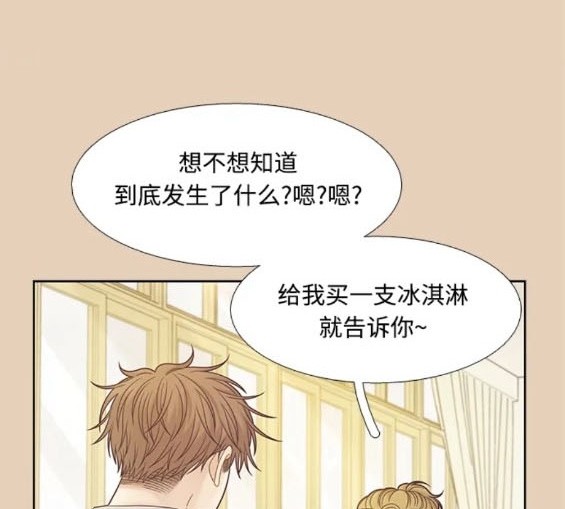 🍱少女的世界 第2季第164话 第43页