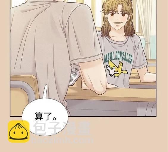 🍱少女的世界 第2季第164话 第44页