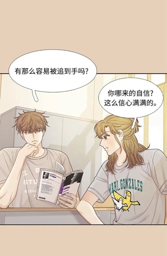 🍱少女的世界 第2季第164话 第46页