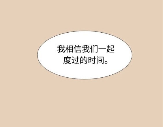 🍱少女的世界 第2季第164话 第47页