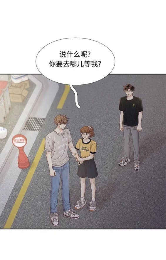 🍱少女的世界 第2季第164话 第5页