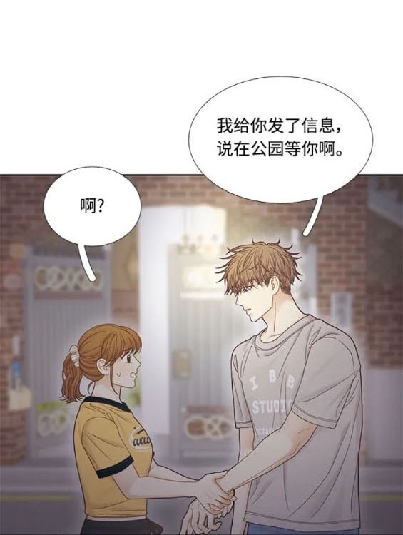 🍱少女的世界 第2季第164话 第6页