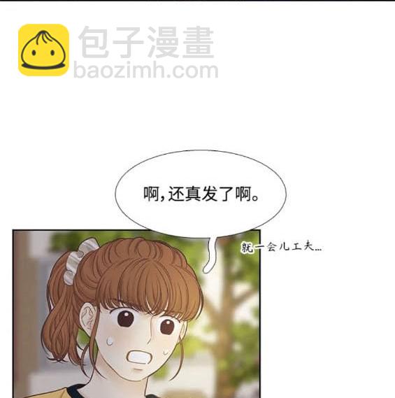 🍱少女的世界 第2季第164话 第7页