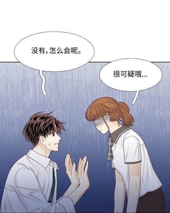 🍱少女的世界 第2季第168话 第13页
