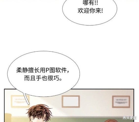 🍱少女的世界 第2季第168话 第19页