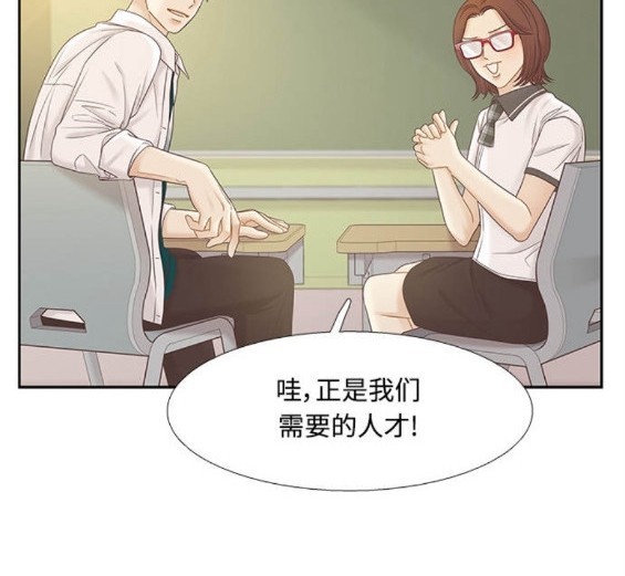 🍱少女的世界 第2季第168话 第20页
