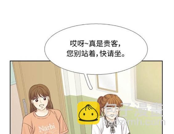 🍱少女的世界 第2季第168话 第21页