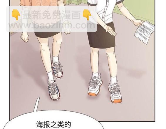🍱少女的世界 第2季第168话 第22页