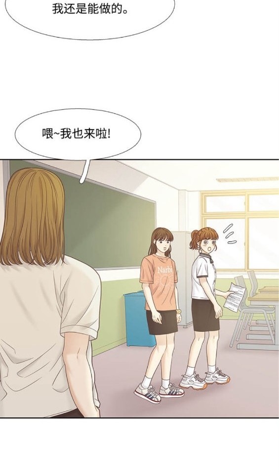 🍱少女的世界 第2季第168话 第23页