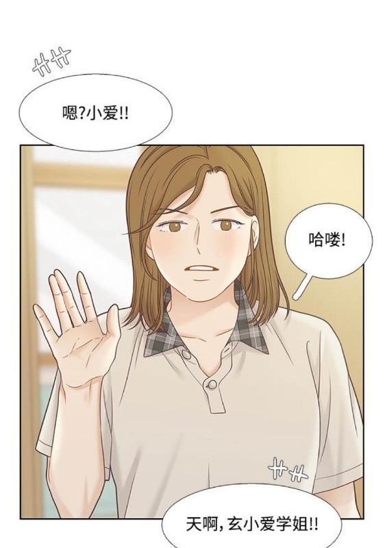 🍱少女的世界 第2季第168话 第24页