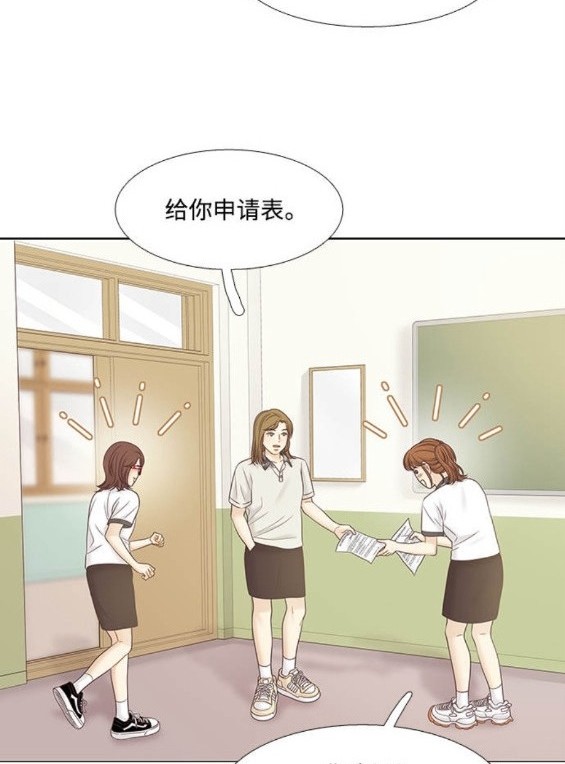 🍱少女的世界 第2季第168话 第25页