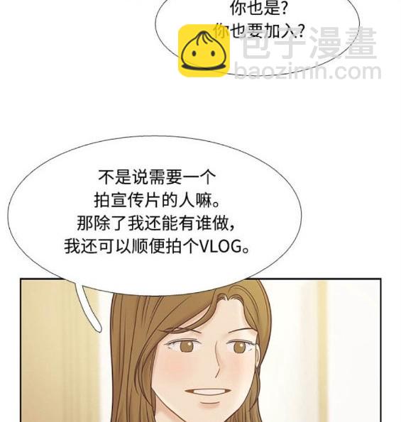 🍱少女的世界 第2季第168话 第26页