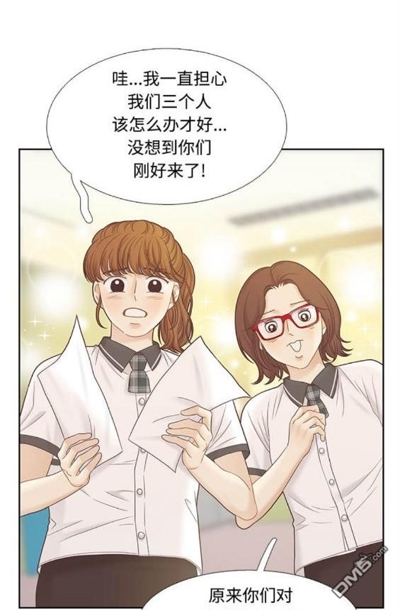 🍱少女的世界 第2季第168话 第28页