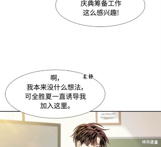 🍱少女的世界 第2季第168话 第29页