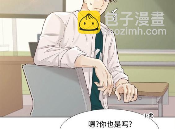 🍱少女的世界 第2季第168话 第30页