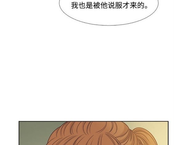 🍱少女的世界 第2季第168话 第31页