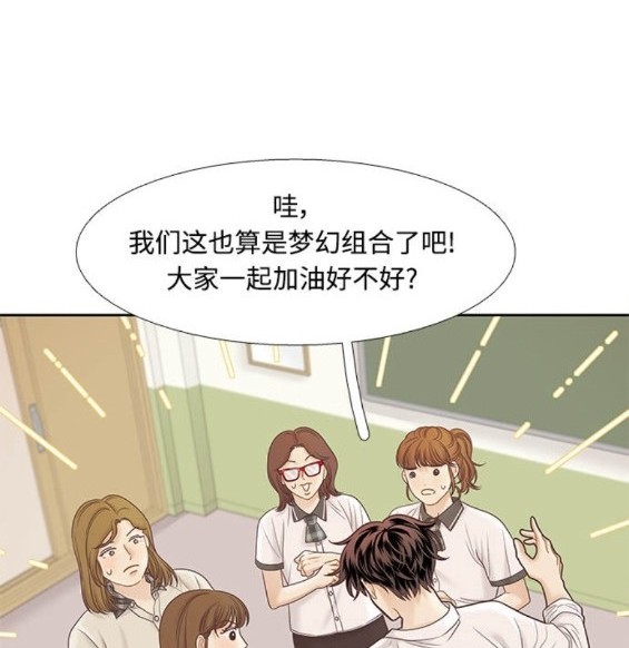 🍱少女的世界 第2季第168话 第34页