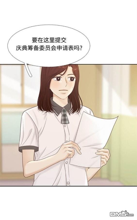 🍱少女的世界 第2季第168话 第38页