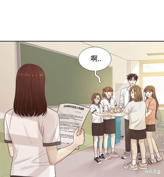 🍱少女的世界 第2季第168话 第39页