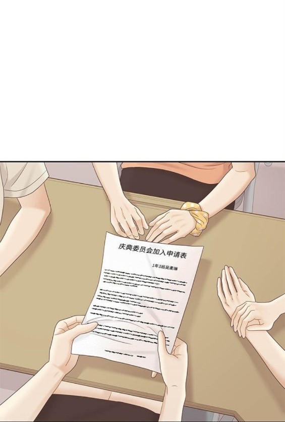 🍱少女的世界 第2季第168话 第43页