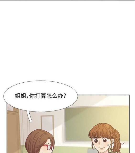 🍱少女的世界 第2季第168话 第44页