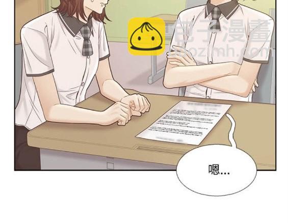 🍱少女的世界 第2季第168话 第45页