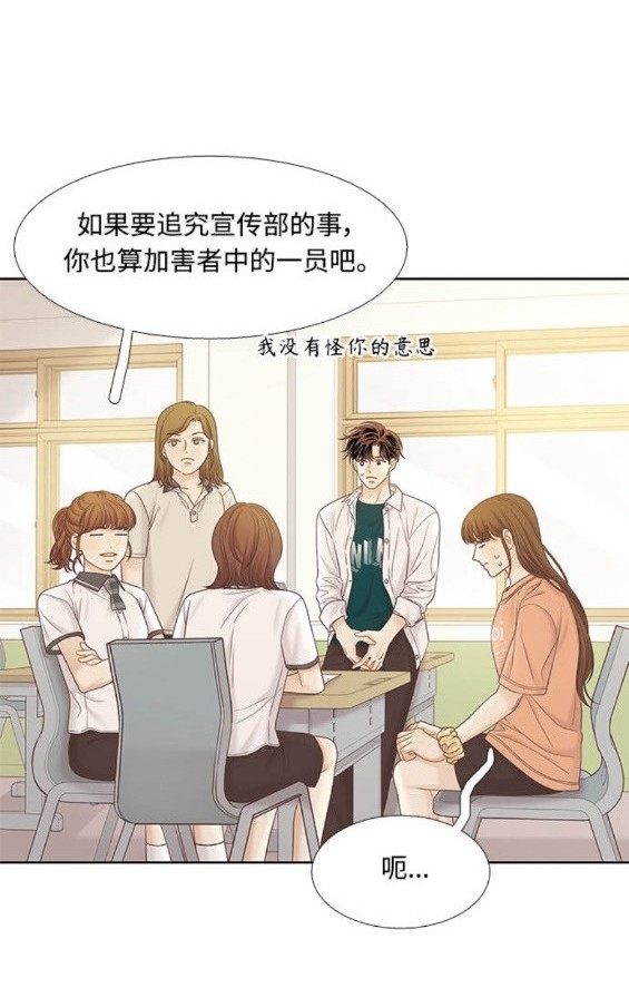 🍱少女的世界 第2季第168话 第47页