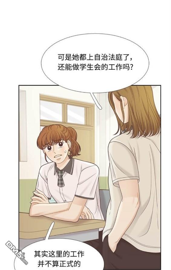 🍱少女的世界 第2季第168话 第48页