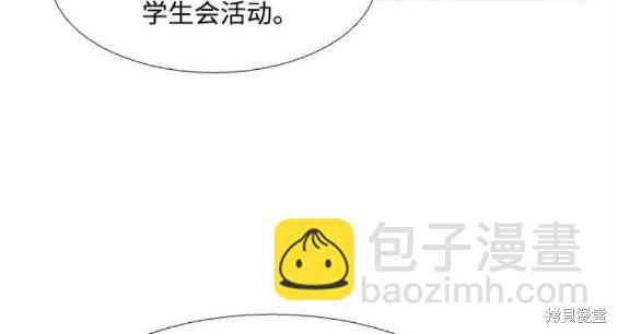 🍱少女的世界 第2季第168话 第49页