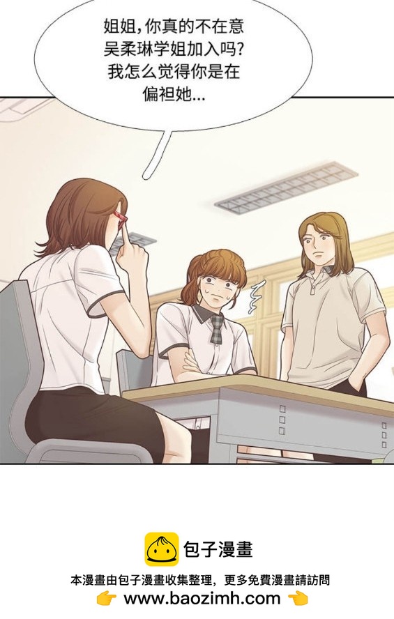 🍱少女的世界 第2季第168话 第50页