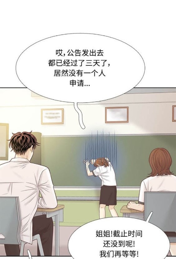 🍱少女的世界 第2季第168话 第8页