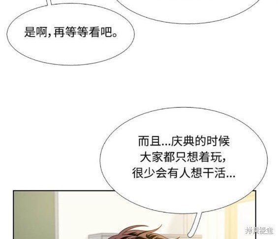 🍱少女的世界 第2季第168话 第9页