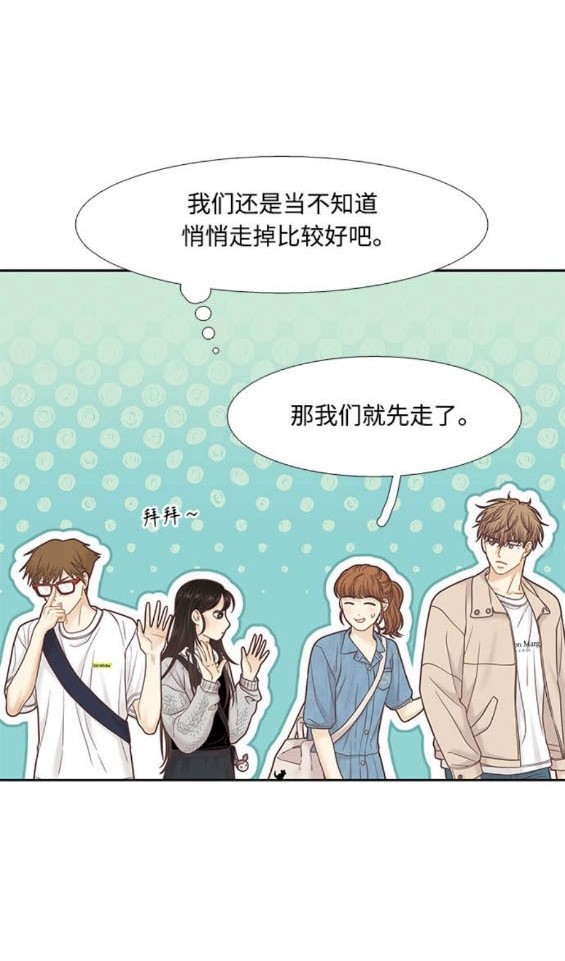 🍱少女的世界 第2季第170话 第10页