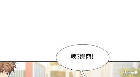 🍱少女的世界 第2季第170话 第11页