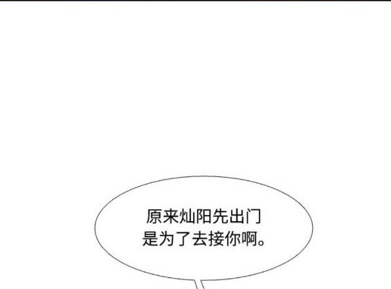 🍱少女的世界 第2季第170话 第13页
