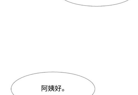 🍱少女的世界 第2季第170话 第15页