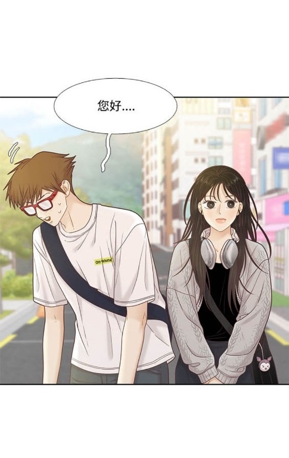 🍱少女的世界 第2季第170话 第17页