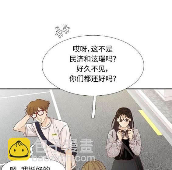 🍱少女的世界 第2季第170话 第19页