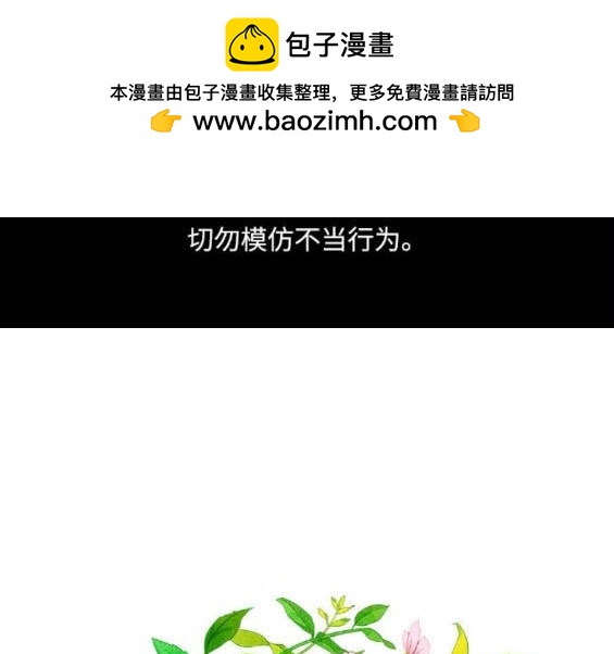 🍱少女的世界 第2季第170话 第2页