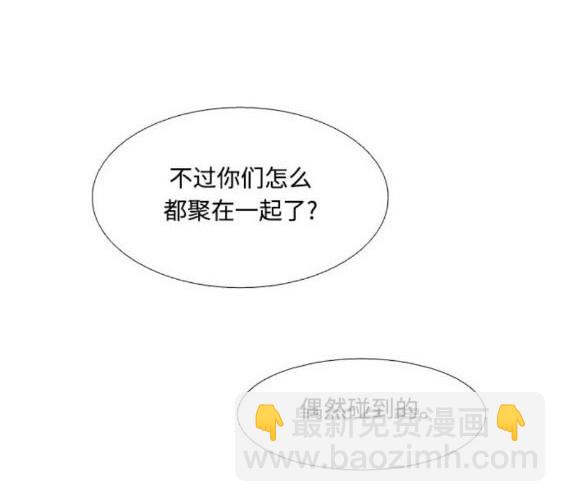 🍱少女的世界 第2季第170话 第21页
